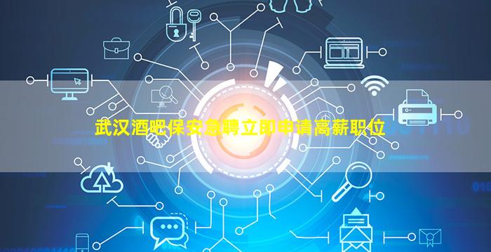 伊春夜总会招聘